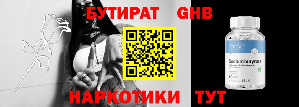 Бутират оксана  Вход с VPN  Кыштым 