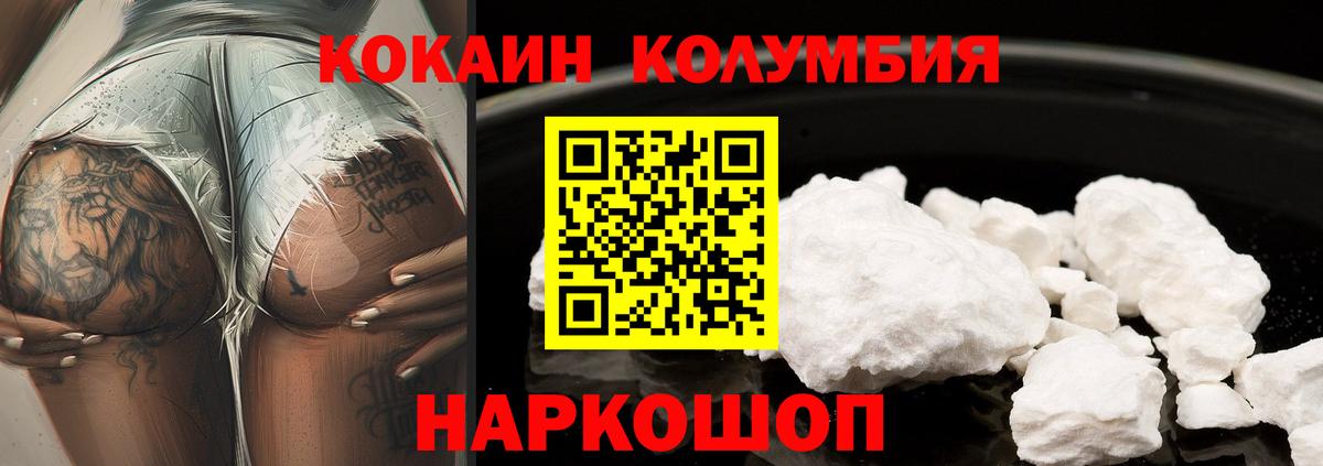 COCAIN Боливия Кыштым