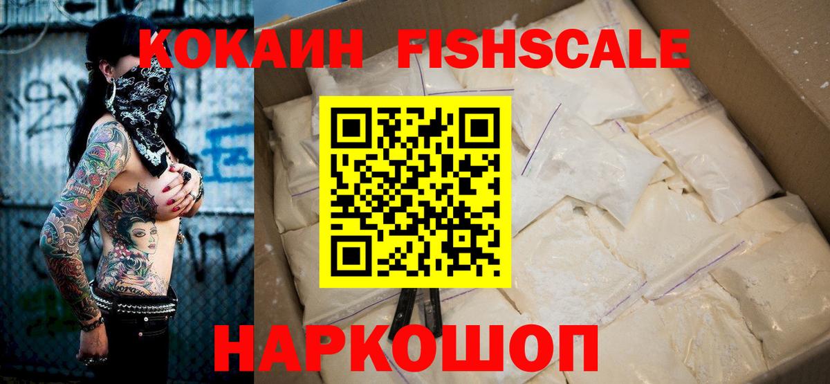 COCAIN Columbia  Вход с VPN  Кокаин VHQ  Кыштым 