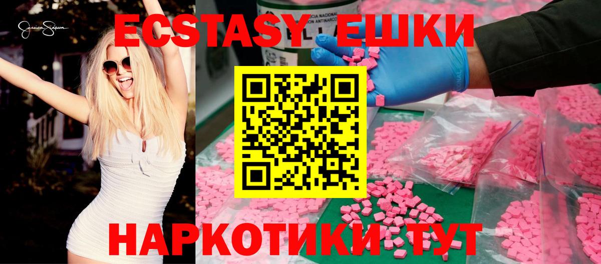 ЭКСТАЗИ louis Vuitton  дарк нет состав  ЭКСТАЗИ  Ecstasy mix  Кыштым  Вход с VPN 