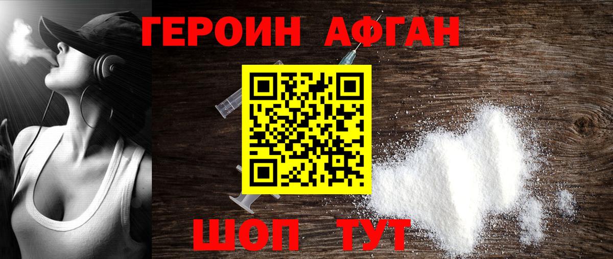 Кыштым  Героин гречка  ГЕРОИН  Вход с VPN 