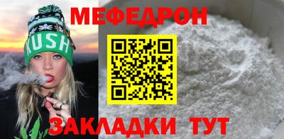 меф Мирный