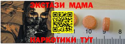 экстази Назарово