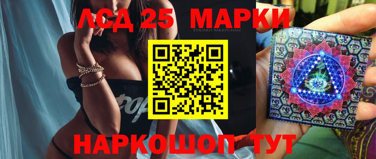 Кыштым  LSD-25 экстази кислота  Вход с VPN 