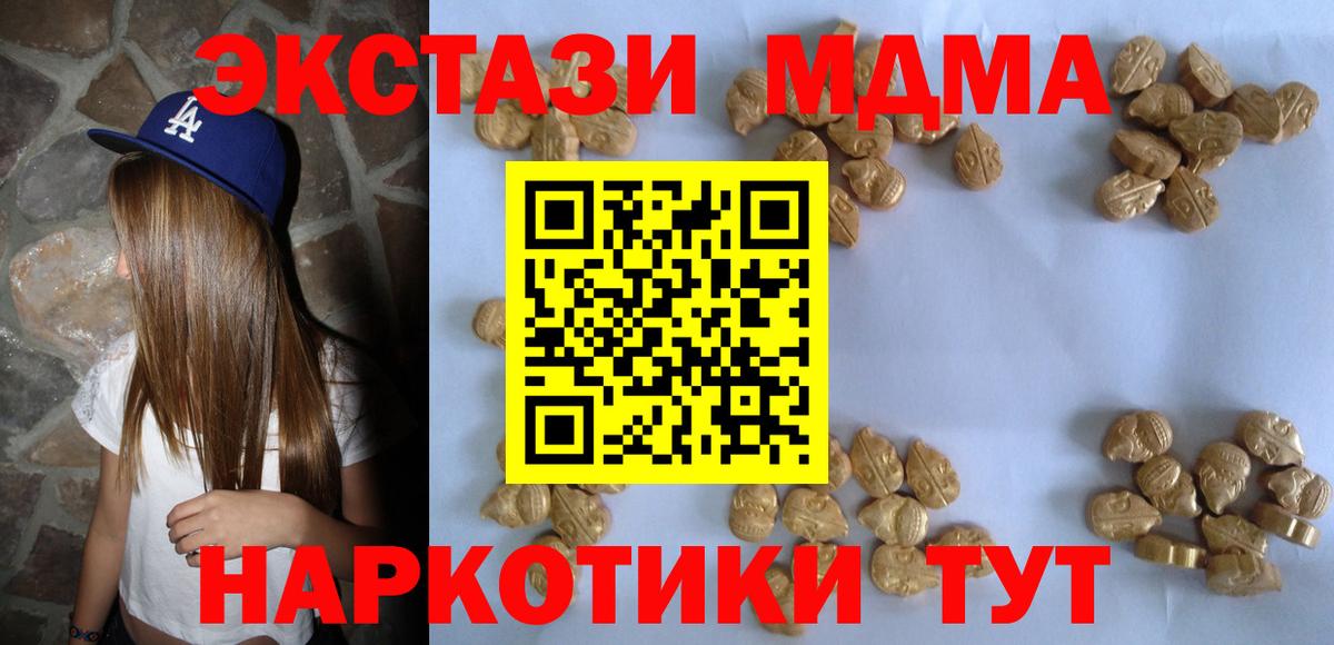 MDMA VHQ  МДМА молли  Кыштым  Вход с VPN 