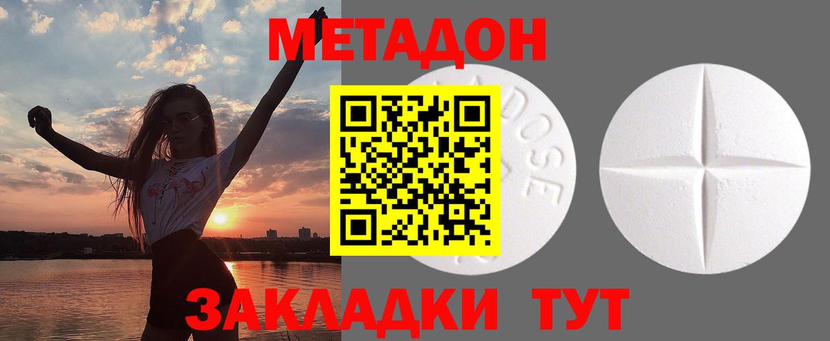 Кыштым  МЕТАДОН белоснежный  Метадон methadone  Вход с VPN 