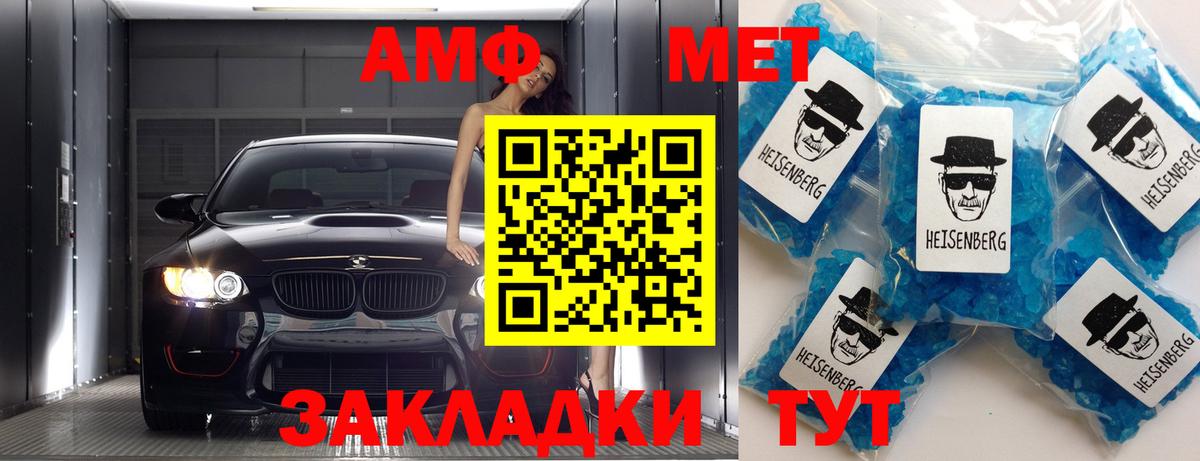 Кыштым  Первитин кристалл  Вход с VPN 