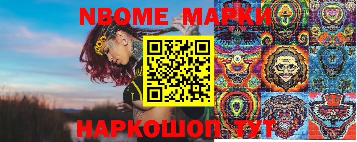 Наркотические марки 1,5мг  Марки NBOMe  Кыштым  Наркотические марки 1,5мг  Вход с VPN 