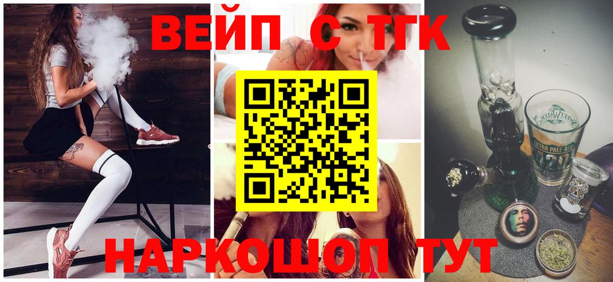 ТГК жижа Кыштым