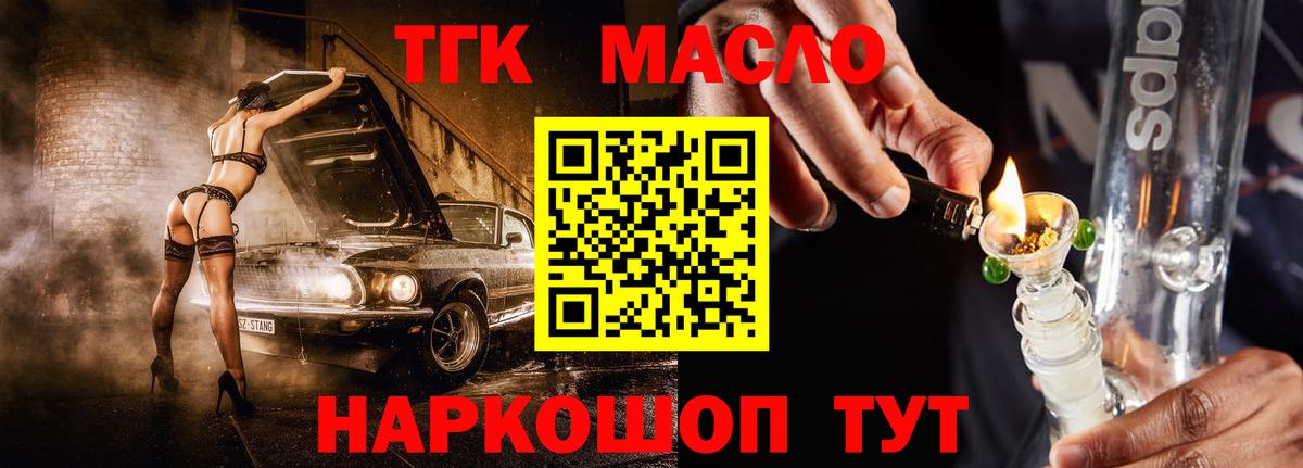 где найти наркотики  Дистиллят ТГК вейп  Вход с VPN  Кыштым 